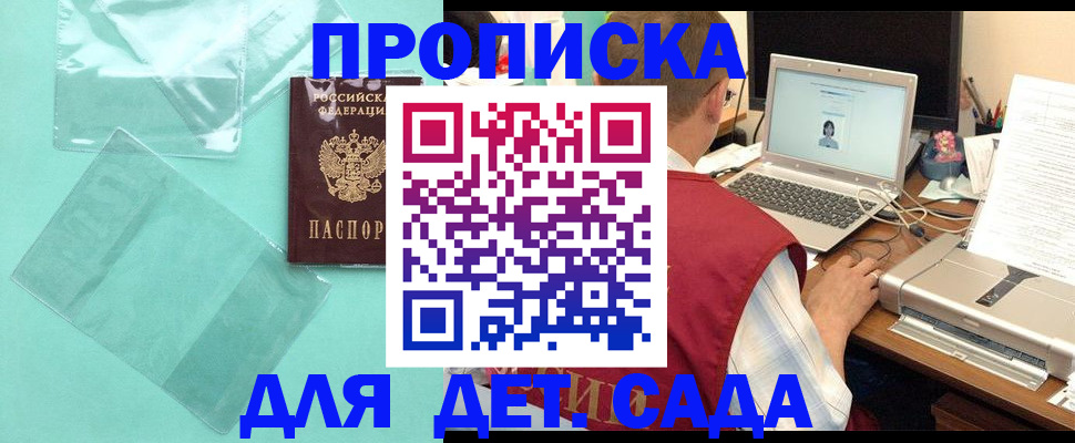 временная регистрация в Лермонтове