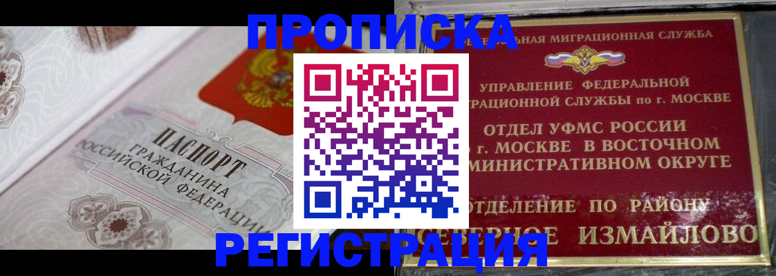 временная регистрация для всех в Лермонтове